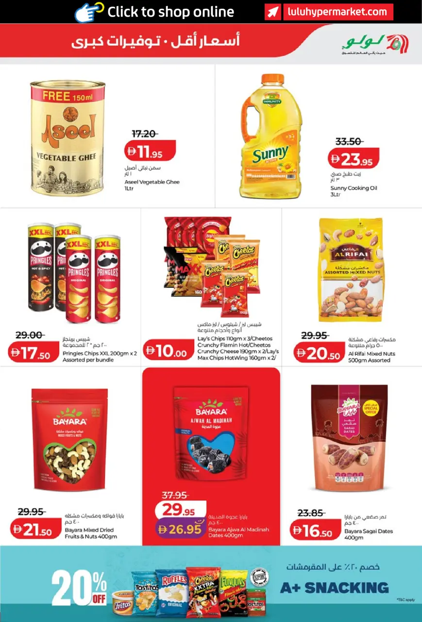 Lulu offers in Al Ain, Abu Dhabi from 3 to 10 September 2026 Lulu Savings Offers - Page 7