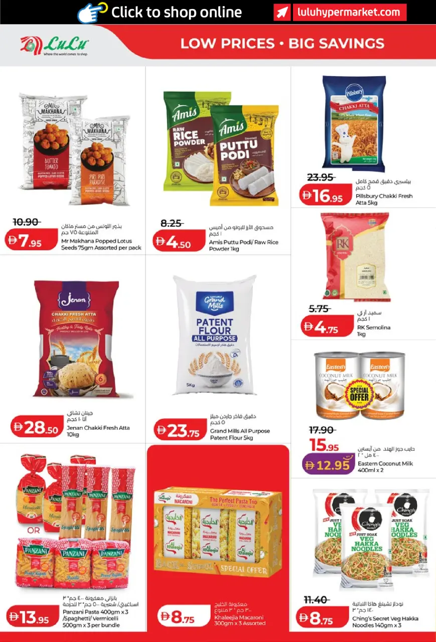 Lulu offers in Al Ain, Abu Dhabi from 3 to 10 September 2026 Lulu Savings Offers - Page 8