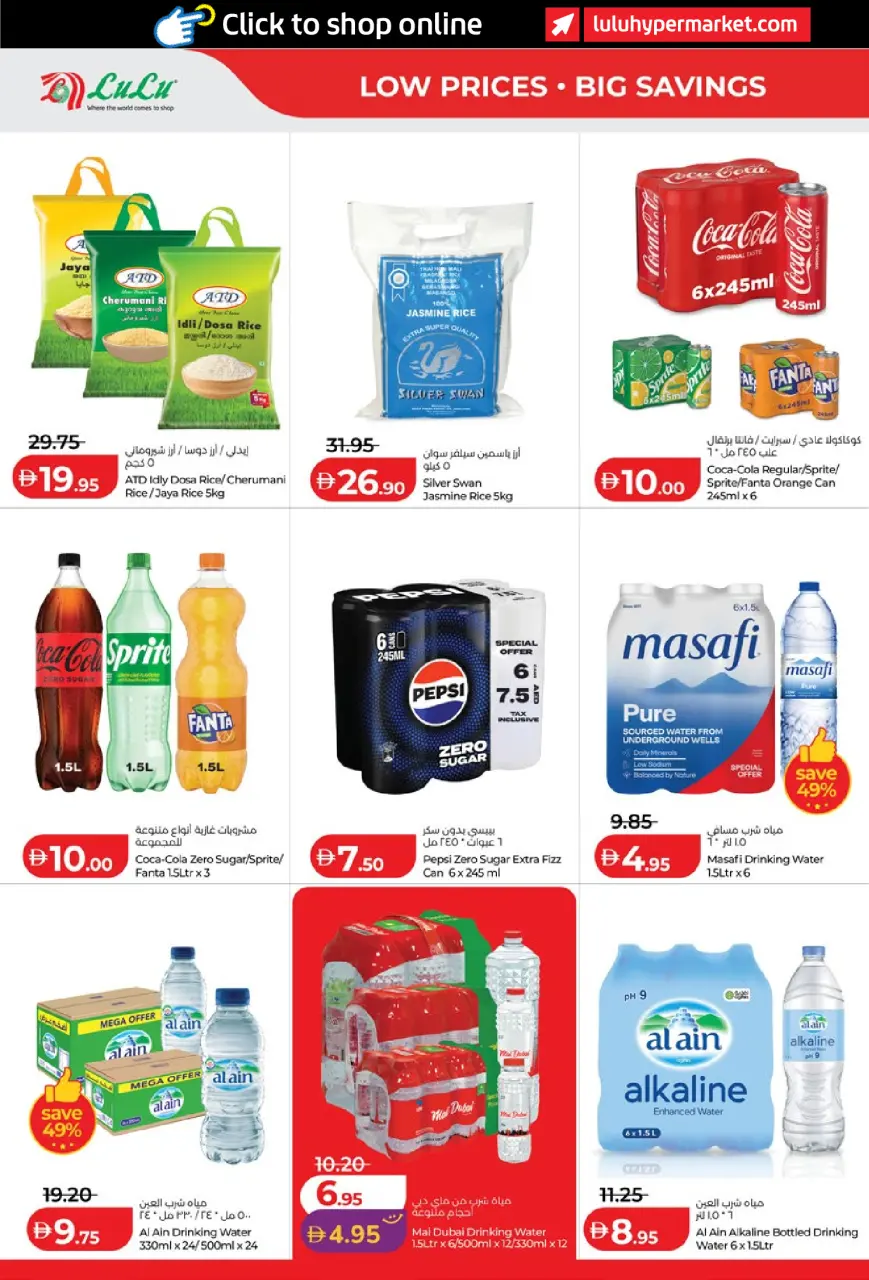 Lulu offers in Al Ain, Abu Dhabi from 3 to 10 September 2026 Lulu Savings Offers - Page 10