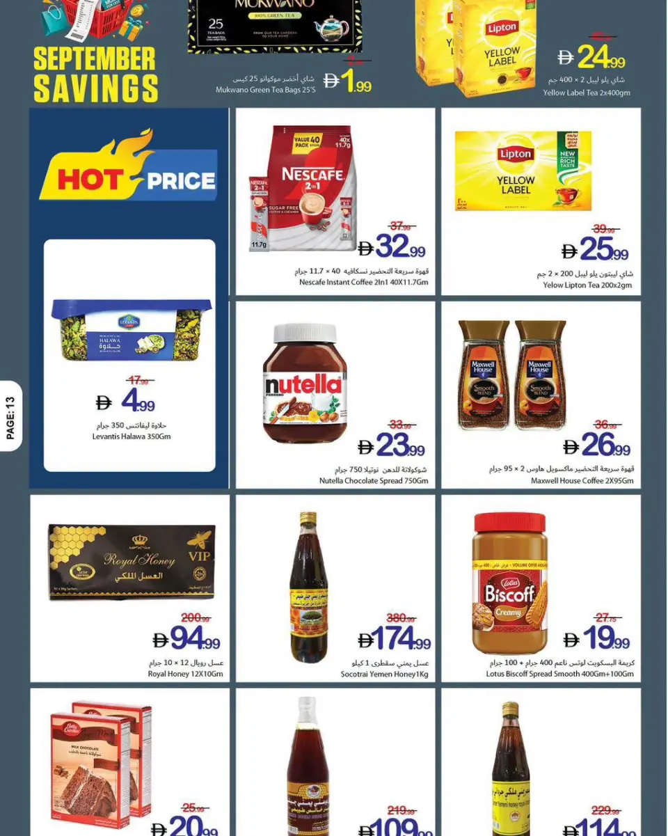Ajman Coop offers from 3 to 9 September 2026 Sep Savings - Page 20