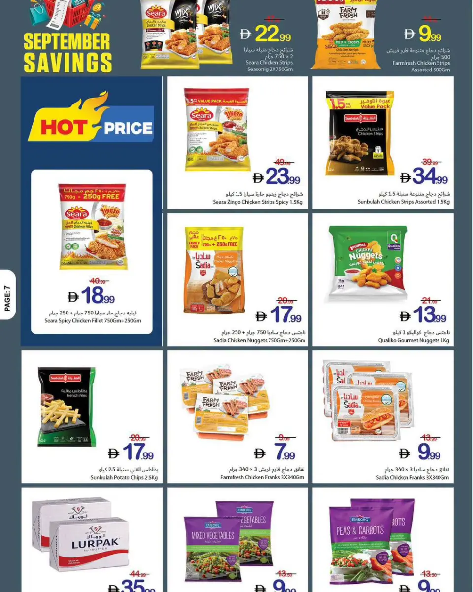 Ajman Coop offers from 3 to 9 September 2026 Sep Savings - Page 12