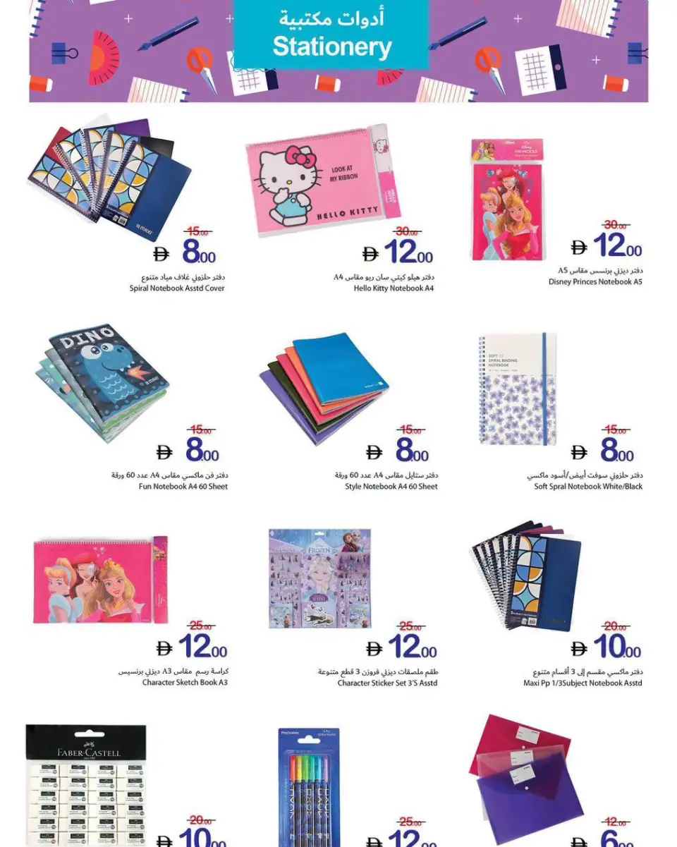 Ajman Coop offers from 3 to 9 September 2026 Sep Savings - Page 29
