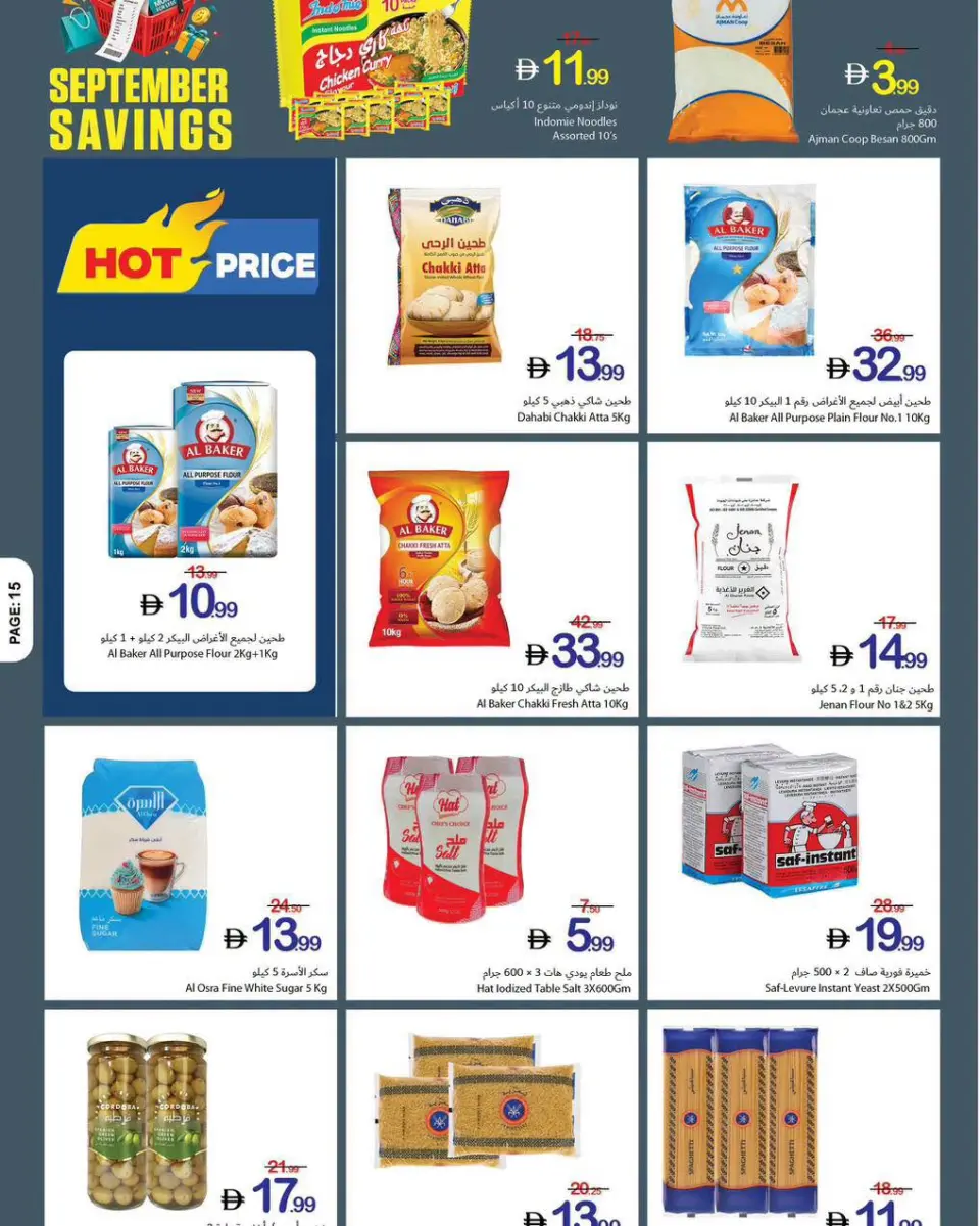 Ajman Coop offers from 3 to 9 September 2026 Sep Savings - Page 9
