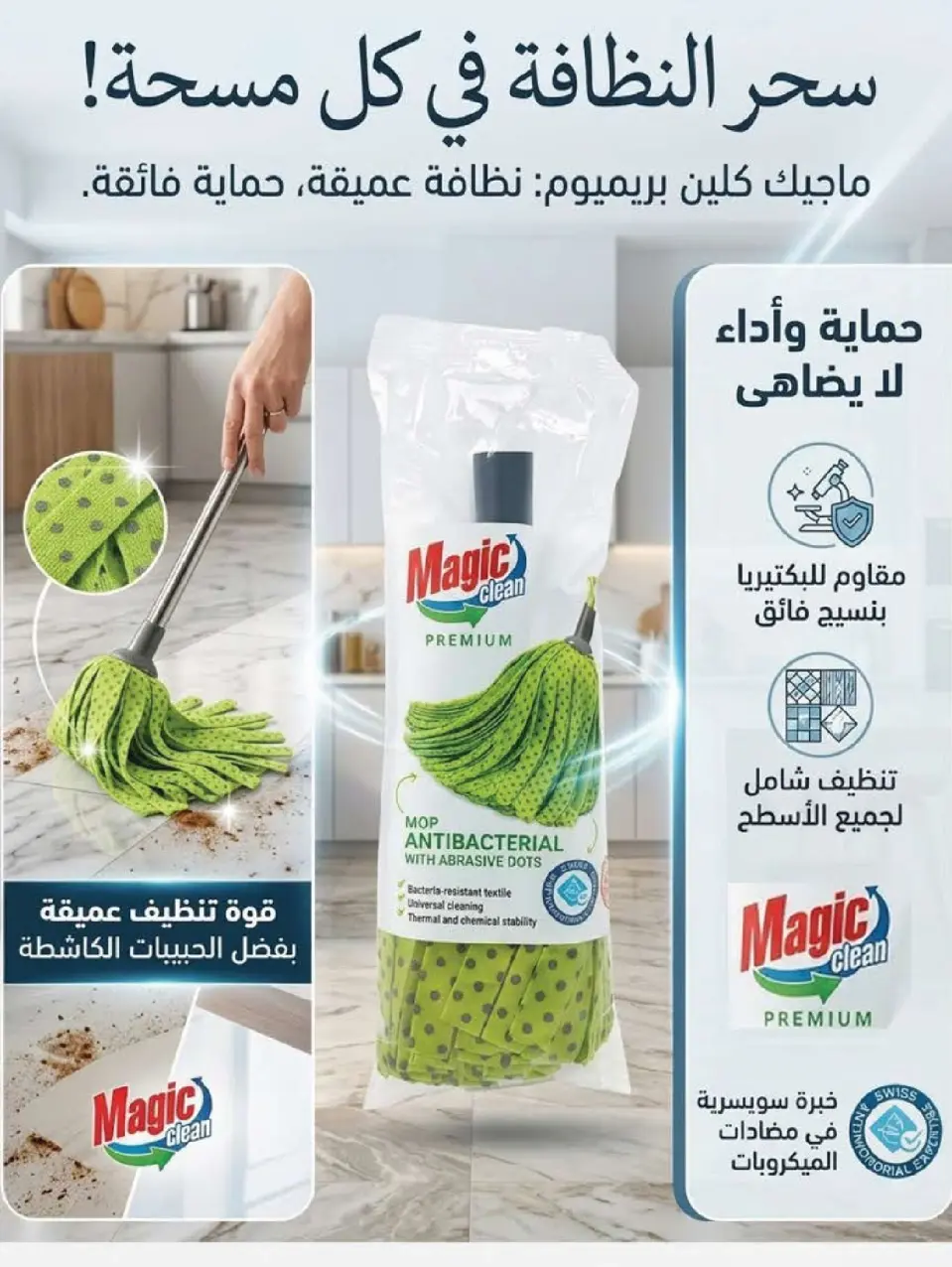Ofertas de mercado Farm Arabia Saudita de 19 a 25 Rabiʻ I 1448 AH (2 – 8 septiembre 2026) Ofertas de atención domiciliaria - Página 12