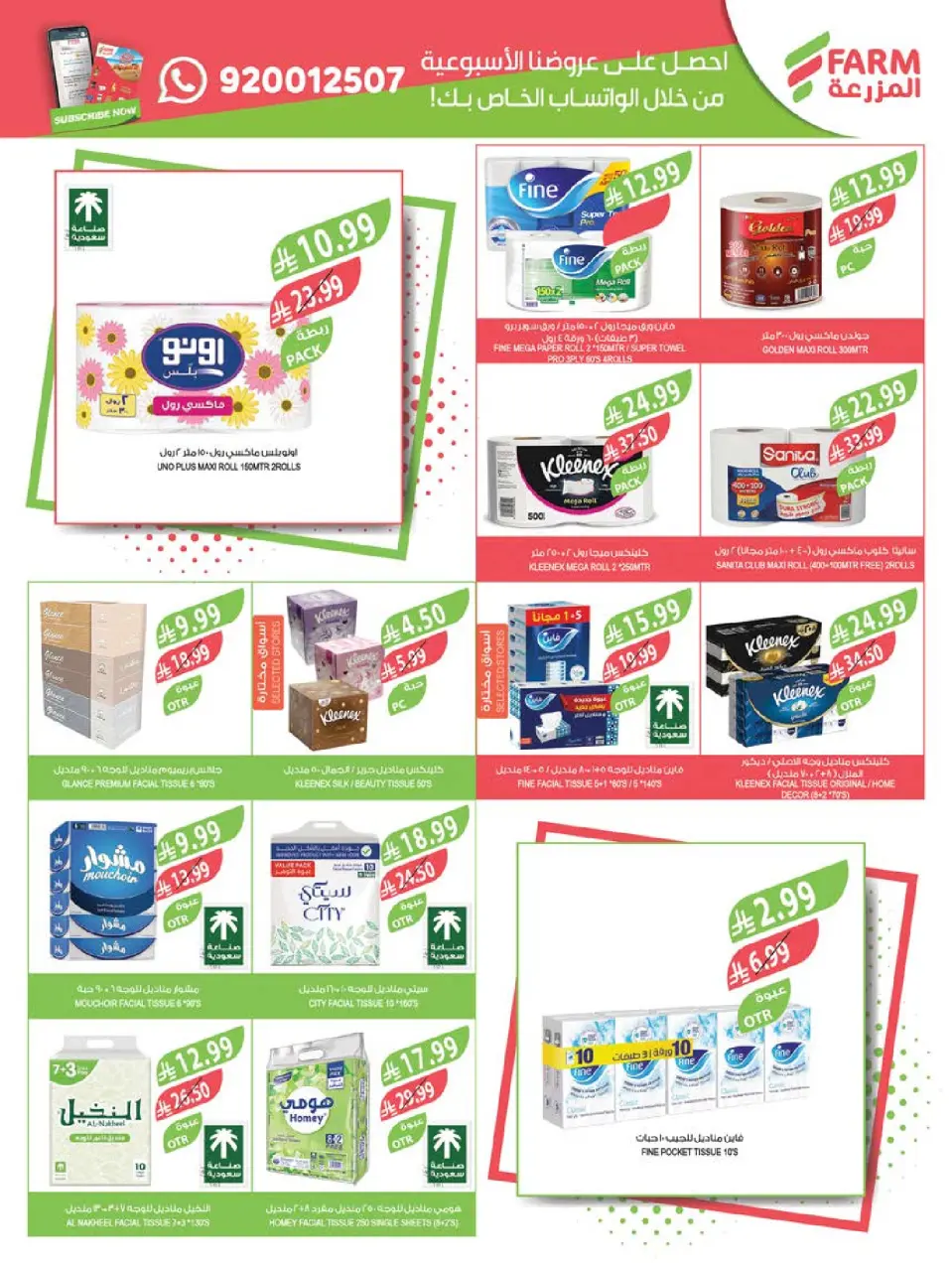 Ofertas de mercado Farm Arabia Saudita de 19 a 25 Rabiʻ I 1448 AH (2 – 8 septiembre 2026) Ofertas de atención domiciliaria - Página 14