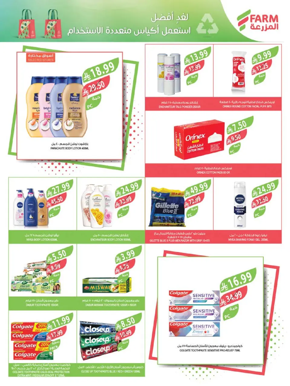Ofertas de mercado Farm Arabia Saudita de 19 a 25 Rabiʻ I 1448 AH (2 – 8 septiembre 2026) Ofertas de atención domiciliaria - Página 18