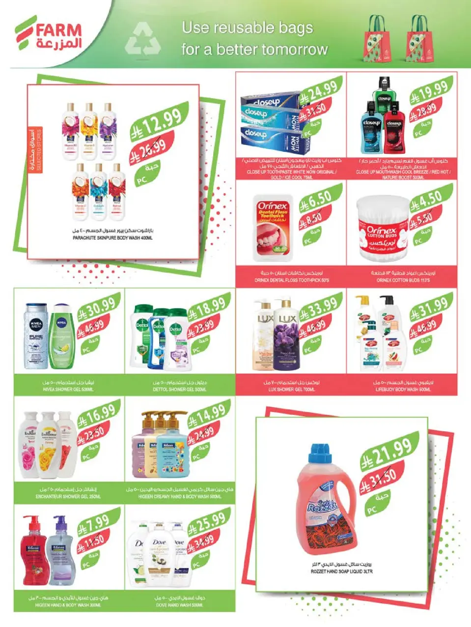 Ofertas de mercado Farm Arabia Saudita de 19 a 25 Rabiʻ I 1448 AH (2 – 8 septiembre 2026) Ofertas de atención domiciliaria - Página 19