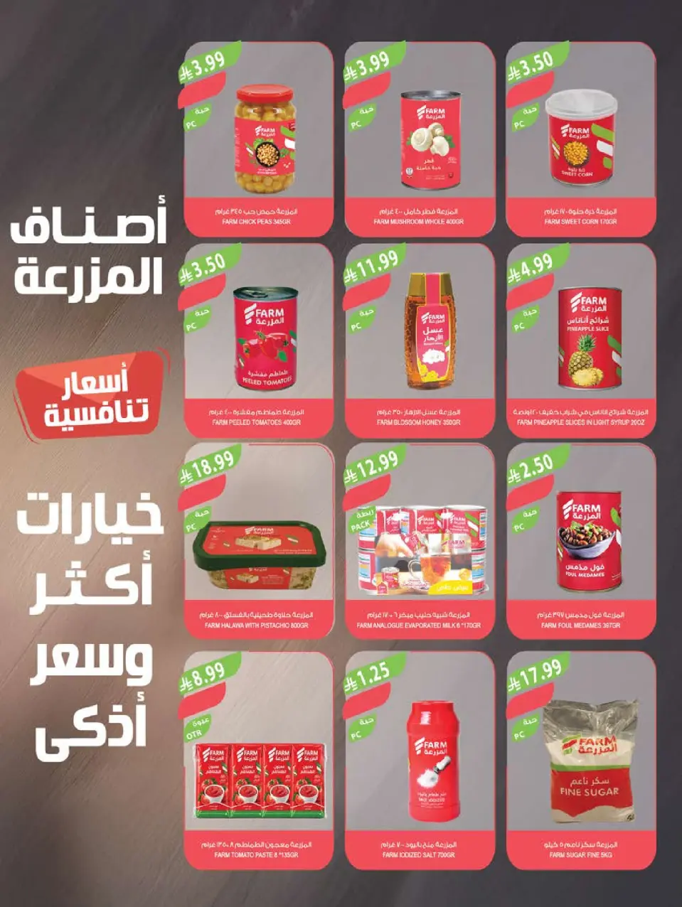 Ofertas de mercado Farm Arabia Saudita de 19 a 25 Rabiʻ I 1448 AH (2 – 8 septiembre 2026) Ofertas de atención domiciliaria - Página 23