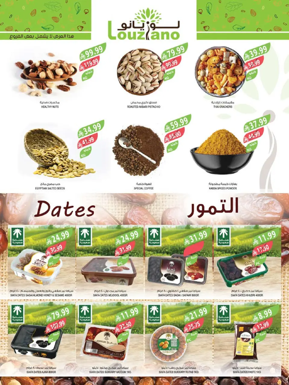 Ofertas de mercado Farm Arabia Saudita de 19 a 25 Rabiʻ I 1448 AH (2 – 8 septiembre 2026) Ofertas de atención domiciliaria - Página 25