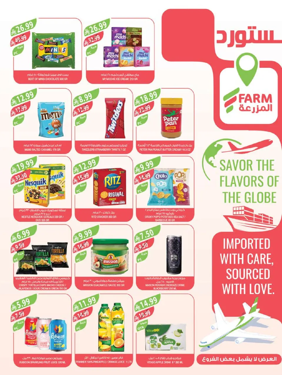 Ofertas de mercado Farm Arabia Saudita de 19 a 25 Rabiʻ I 1448 AH (2 – 8 septiembre 2026) Ofertas de atención domiciliaria - Página 33