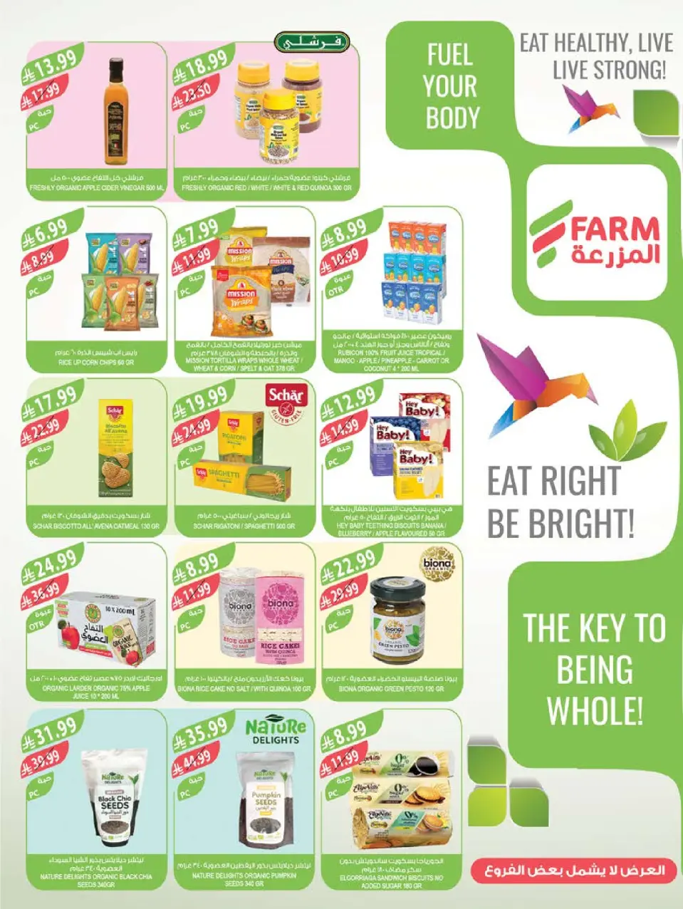 Ofertas de mercado Farm Arabia Saudita de 19 a 25 Rabiʻ I 1448 AH (2 – 8 septiembre 2026) Ofertas de atención domiciliaria - Página 35