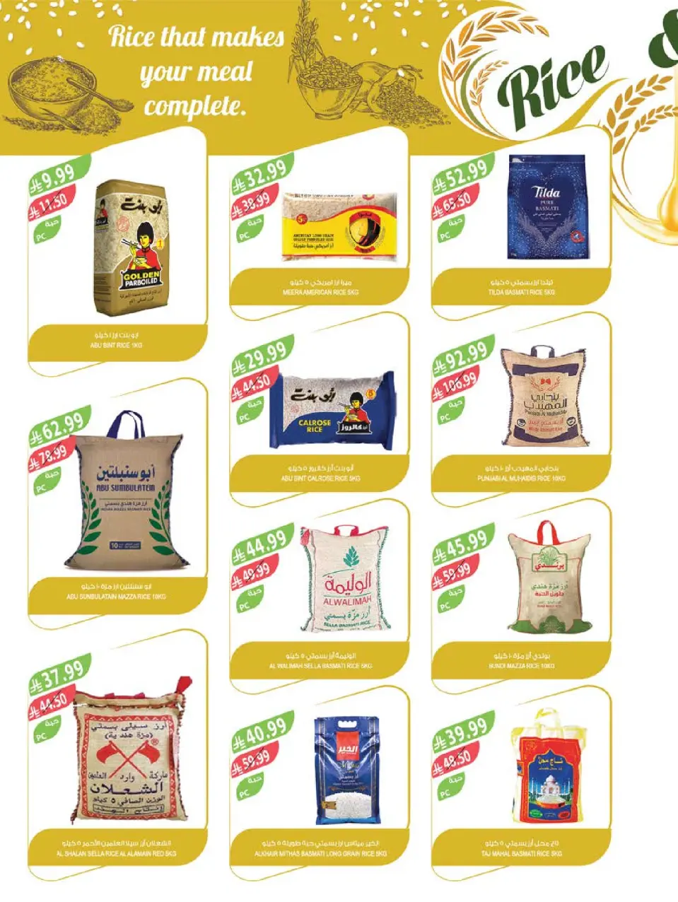 Ofertas de mercado Farm Arabia Saudita de 19 a 25 Rabiʻ I 1448 AH (2 – 8 septiembre 2026) Ofertas de atención domiciliaria - Página 37