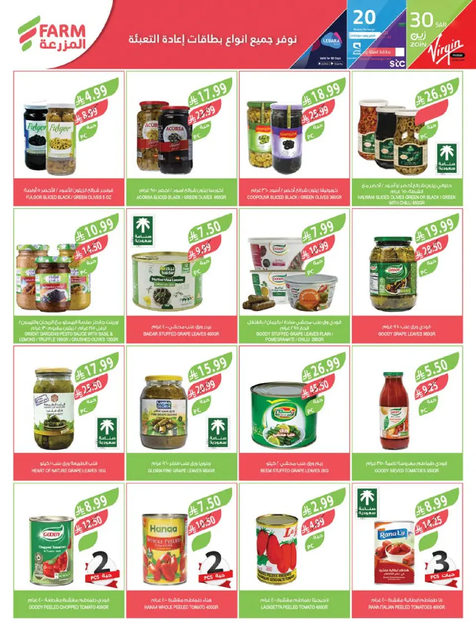 Ofertas de mercado Farm Arabia Saudita de 19 a 25 Rabiʻ I 1448 AH (2 – 8 septiembre 2026) Ofertas de atención domiciliaria - Página 45