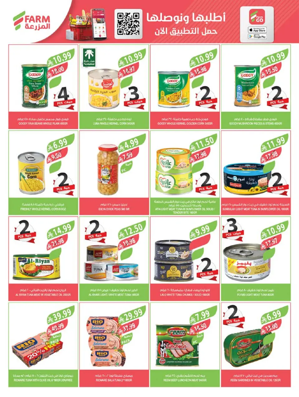 Ofertas de mercado Farm Arabia Saudita de 19 a 25 Rabiʻ I 1448 AH (2 – 8 septiembre 2026) Ofertas de atención domiciliaria - Página 47