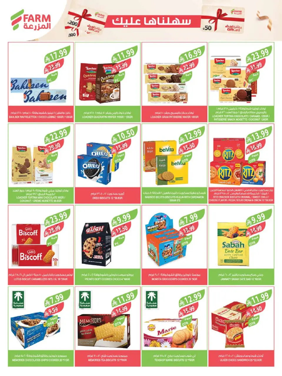 Ofertas de mercado Farm Arabia Saudita de 19 a 25 Rabiʻ I 1448 AH (2 – 8 septiembre 2026) Ofertas de atención domiciliaria - Página 49