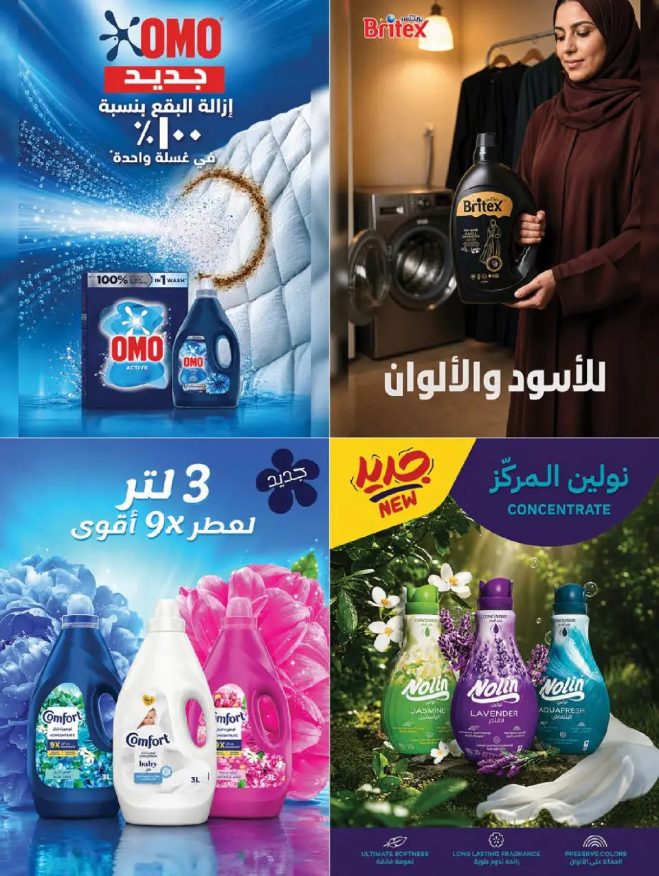 Ofertas de mercado Farm Arabia Saudita de 19 a 25 Rabiʻ I 1448 AH (2 – 8 septiembre 2026) Ofertas de atención domiciliaria - Página 6