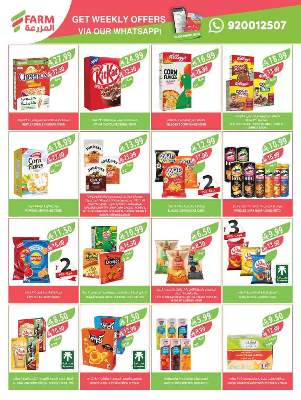 Ofertas de mercado Farm Arabia Saudita de 19 a 25 Rabiʻ I 1448 AH (2 – 8 septiembre 2026) Ofertas de atención domiciliaria - Página 51