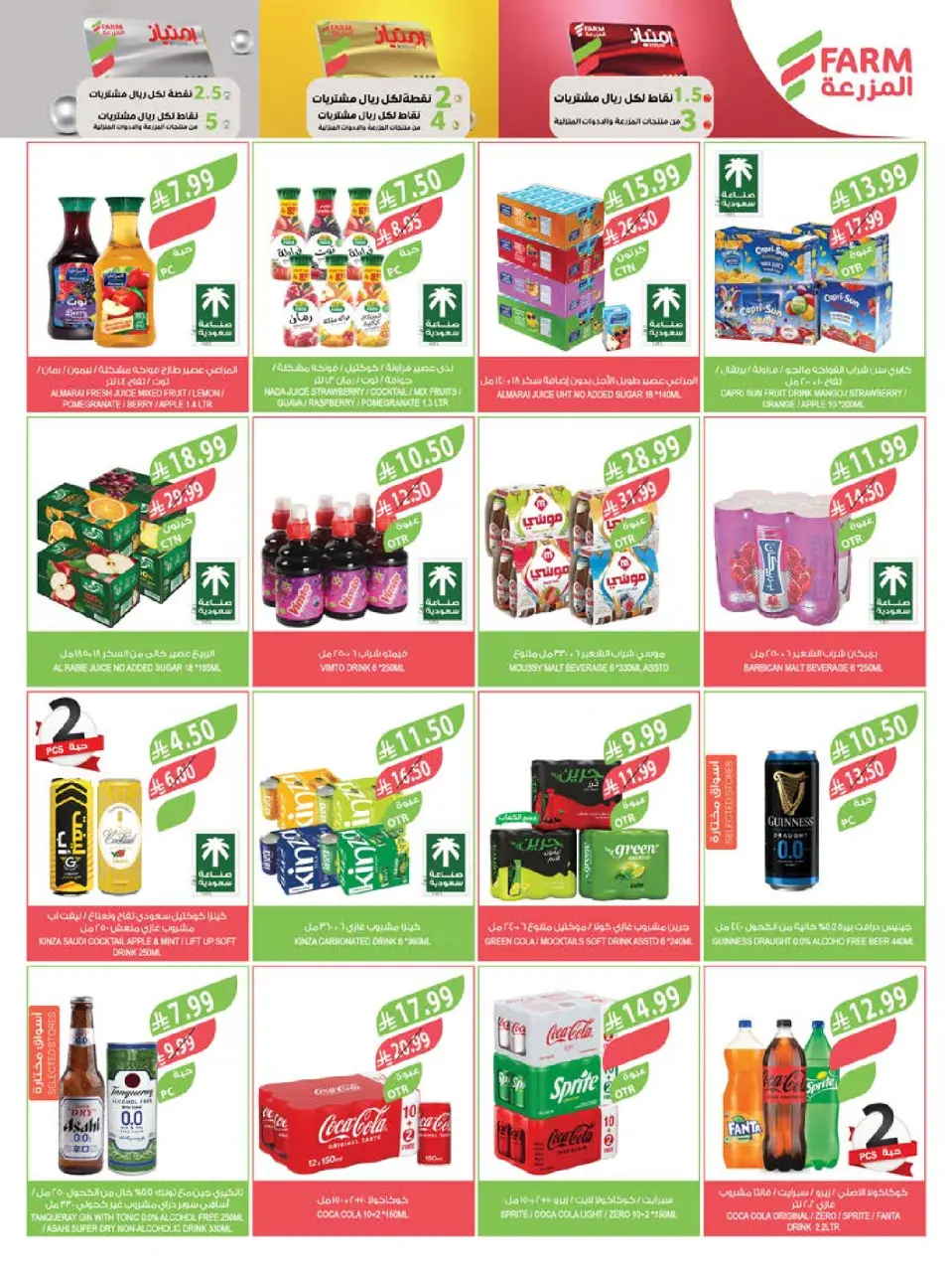 Ofertas de mercado Farm Arabia Saudita de 19 a 25 Rabiʻ I 1448 AH (2 – 8 septiembre 2026) Ofertas de atención domiciliaria - Página 52