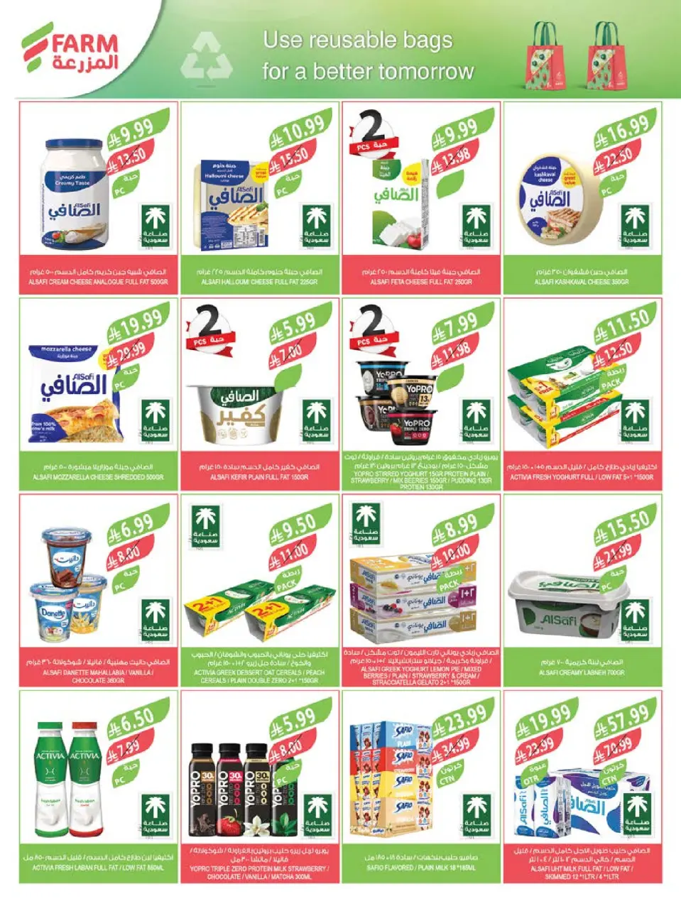 Ofertas de mercado Farm Arabia Saudita de 19 a 25 Rabiʻ I 1448 AH (2 – 8 septiembre 2026) Ofertas de atención domiciliaria - Página 55