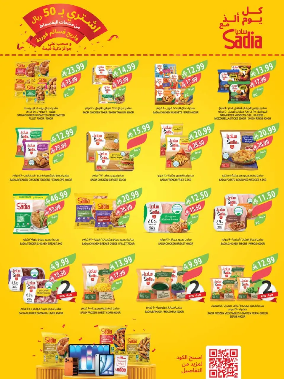 Ofertas de mercado Farm Arabia Saudita de 19 a 25 Rabiʻ I 1448 AH (2 – 8 septiembre 2026) Ofertas de atención domiciliaria - Página 60
