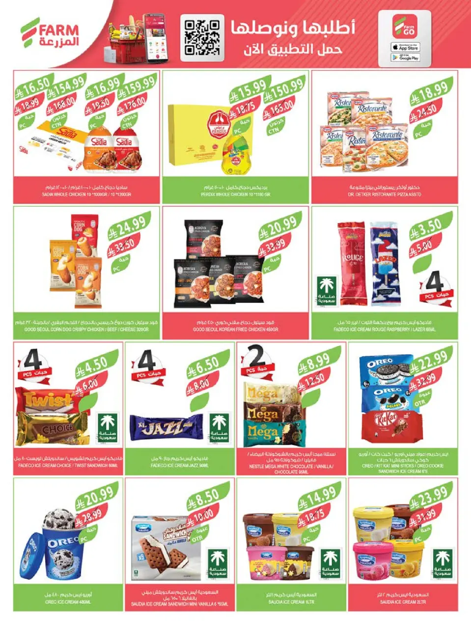 Ofertas de mercado Farm Arabia Saudita de 19 a 25 Rabiʻ I 1448 AH (2 – 8 septiembre 2026) Ofertas de atención domiciliaria - Página 65