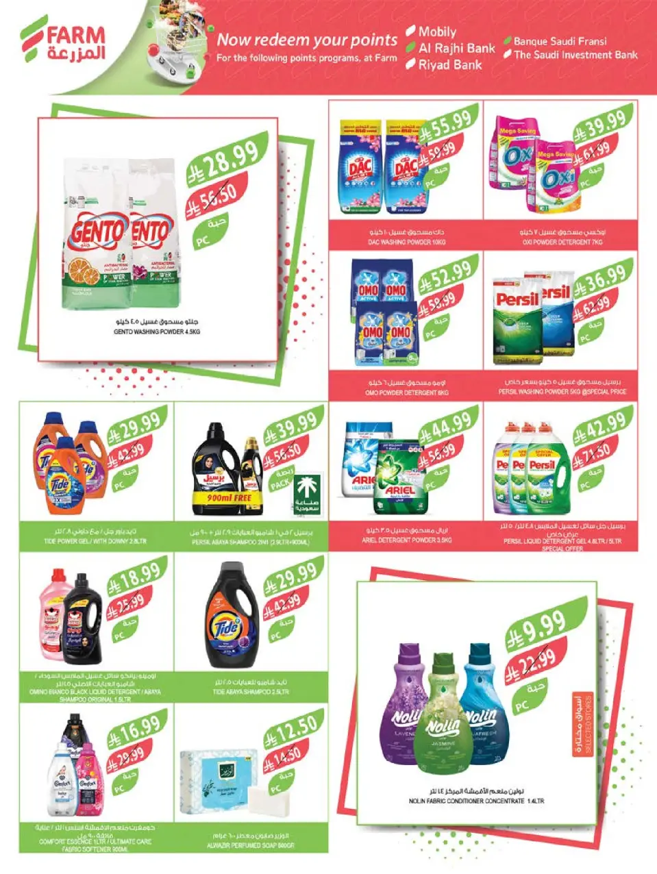 Ofertas de mercado Farm Jazan, Najran, Abu Arish, Abha de 19 a 25 Rabiʻ I 1448 AH (2 – 8 septiembre 2026) Ofertas de atención domiciliaria - Página 3