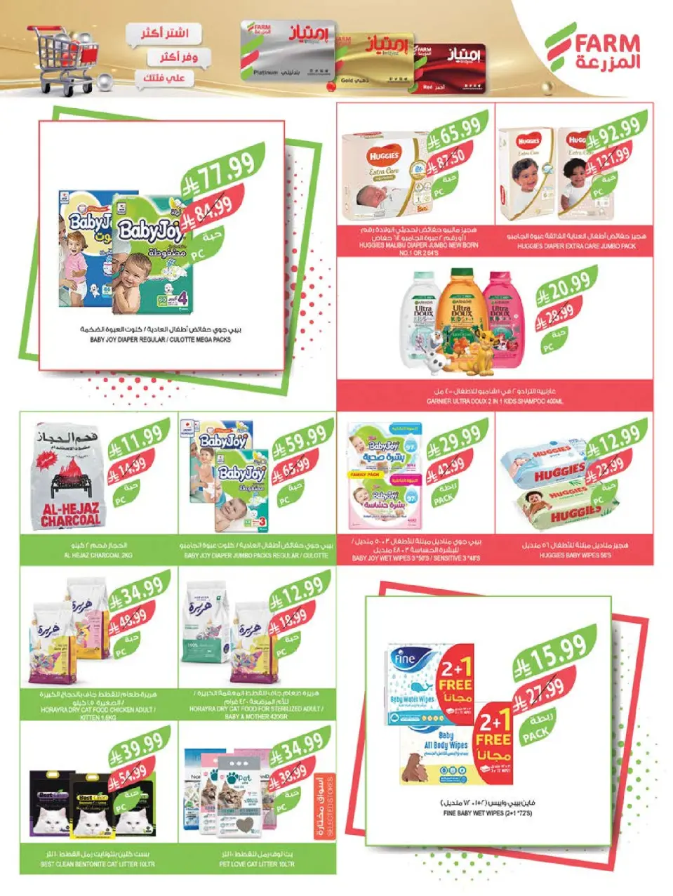 Ofertas de mercado Farm Jazan, Najran, Abu Arish, Abha de 19 a 25 Rabiʻ I 1448 AH (2 – 8 septiembre 2026) Ofertas de atención domiciliaria - Página 21