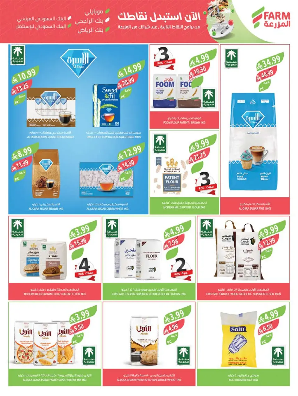 Ofertas de mercado Farm Jazan, Najran, Abu Arish, Abha de 19 a 25 Rabiʻ I 1448 AH (2 – 8 septiembre 2026) Ofertas de atención domiciliaria - Página 38