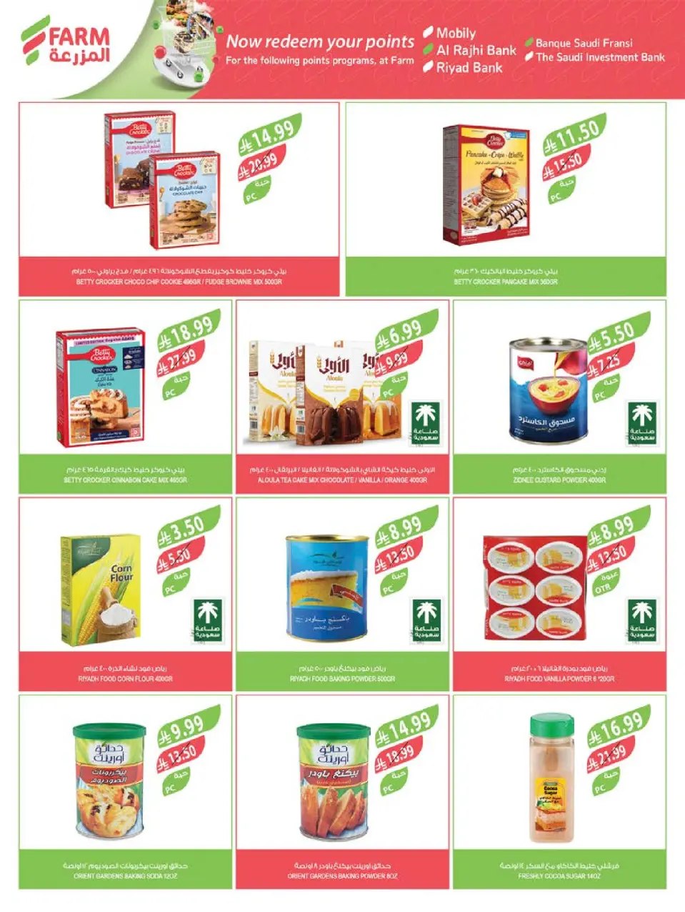 Ofertas de mercado Farm Jazan, Najran, Abu Arish, Abha de 19 a 25 Rabiʻ I 1448 AH (2 – 8 septiembre 2026) Ofertas de atención domiciliaria - Página 39