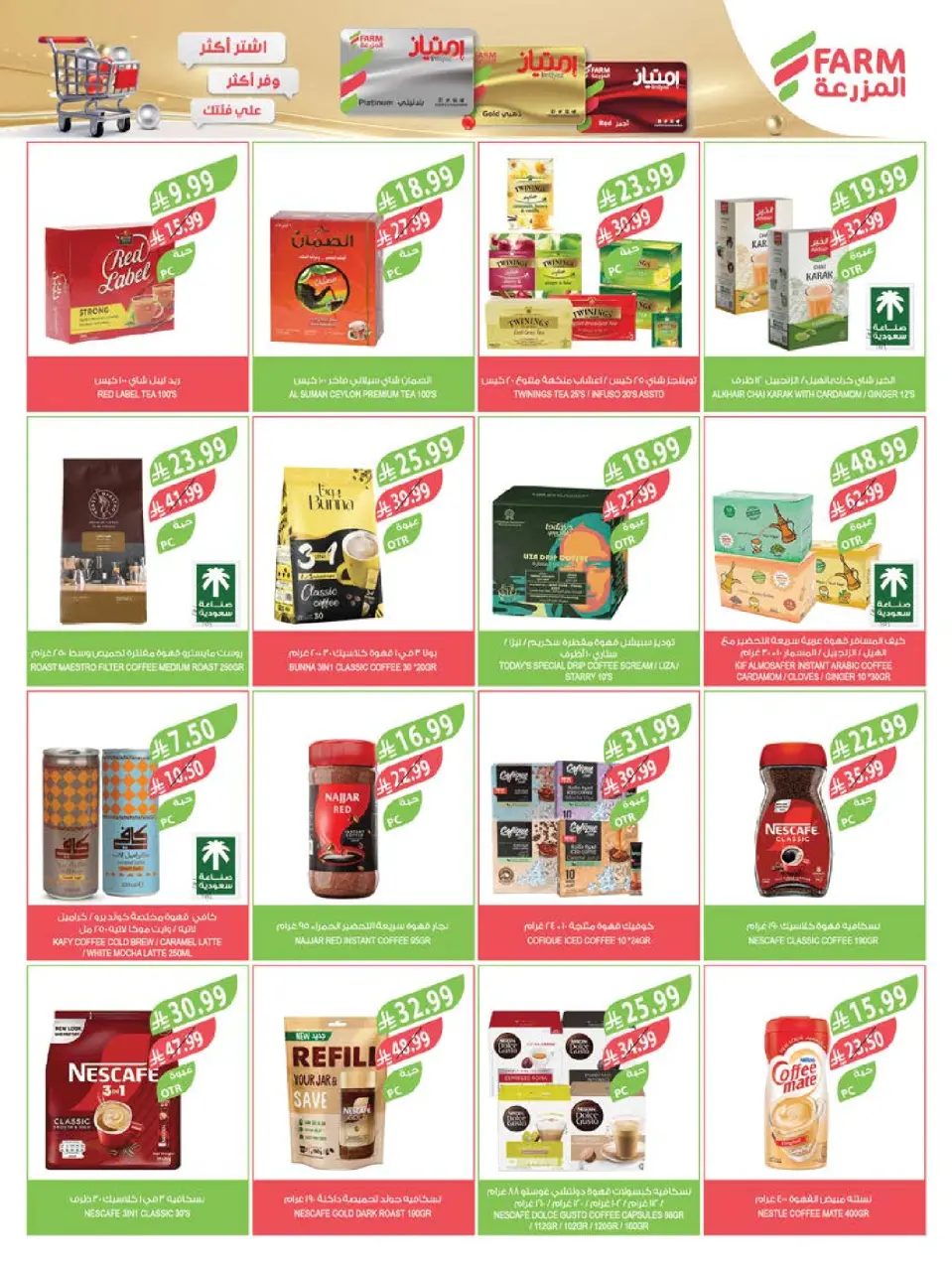 Ofertas de mercado Farm Jazan, Najran, Abu Arish, Abha de 19 a 25 Rabiʻ I 1448 AH (2 – 8 septiembre 2026) Ofertas de atención domiciliaria - Página 40