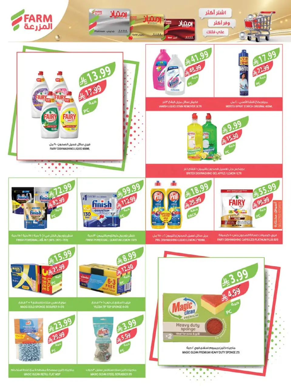 Ofertas de mercado Farm Jazan, Najran, Abu Arish, Abha de 19 a 25 Rabiʻ I 1448 AH (2 – 8 septiembre 2026) Ofertas de atención domiciliaria - Página 5