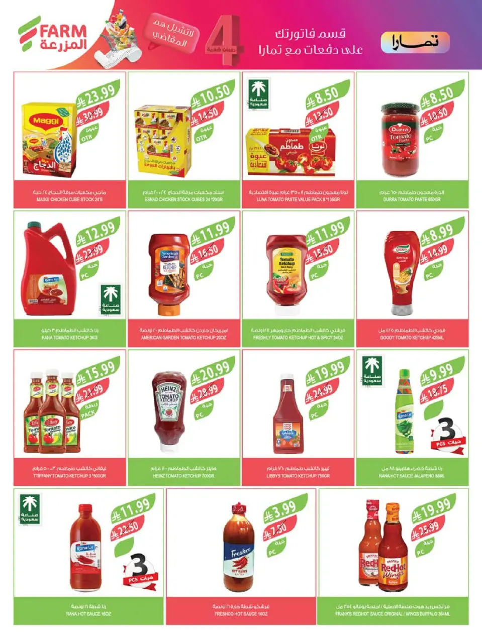 Ofertas de mercado Farm Jazan, Najran, Abu Arish, Abha de 19 a 25 Rabiʻ I 1448 AH (2 – 8 septiembre 2026) Ofertas de atención domiciliaria - Página 43