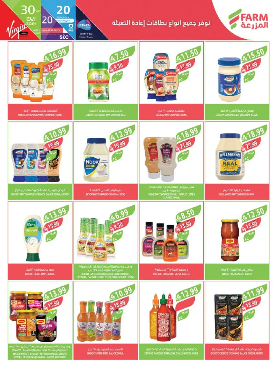 Ofertas de mercado Farm Jazan, Najran, Abu Arish, Abha de 19 a 25 Rabiʻ I 1448 AH (2 – 8 septiembre 2026) Ofertas de atención domiciliaria - Página 44