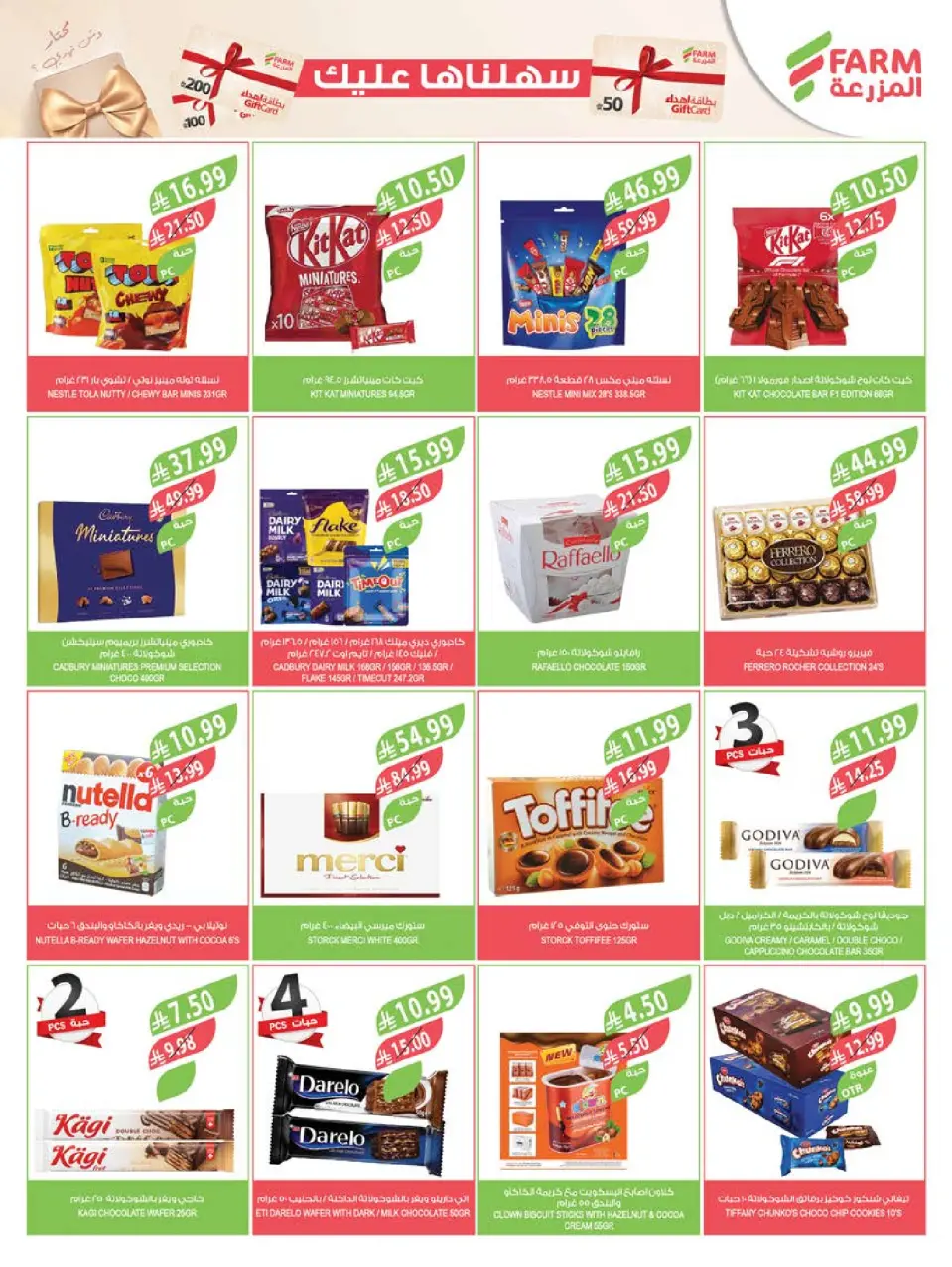 Ofertas de mercado Farm Jazan, Najran, Abu Arish, Abha de 19 a 25 Rabiʻ I 1448 AH (2 – 8 septiembre 2026) Ofertas de atención domiciliaria - Página 48