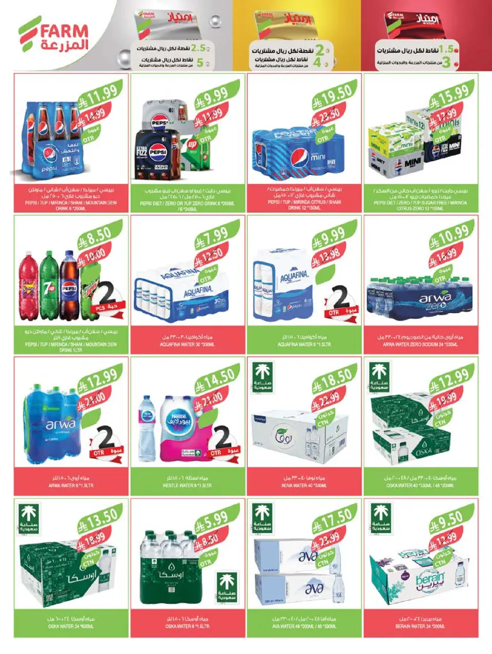 Ofertas de mercado Farm Jazan, Najran, Abu Arish, Abha de 19 a 25 Rabiʻ I 1448 AH (2 – 8 septiembre 2026) Ofertas de atención domiciliaria - Página 53