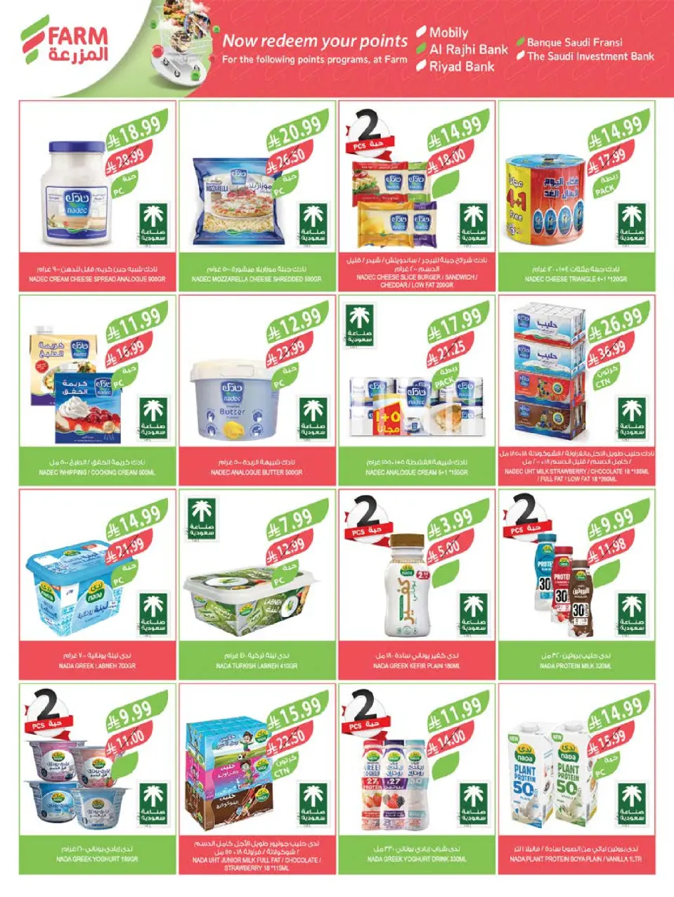 Ofertas de mercado Farm Jazan, Najran, Abu Arish, Abha de 19 a 25 Rabiʻ I 1448 AH (2 – 8 septiembre 2026) Ofertas de atención domiciliaria - Página 57