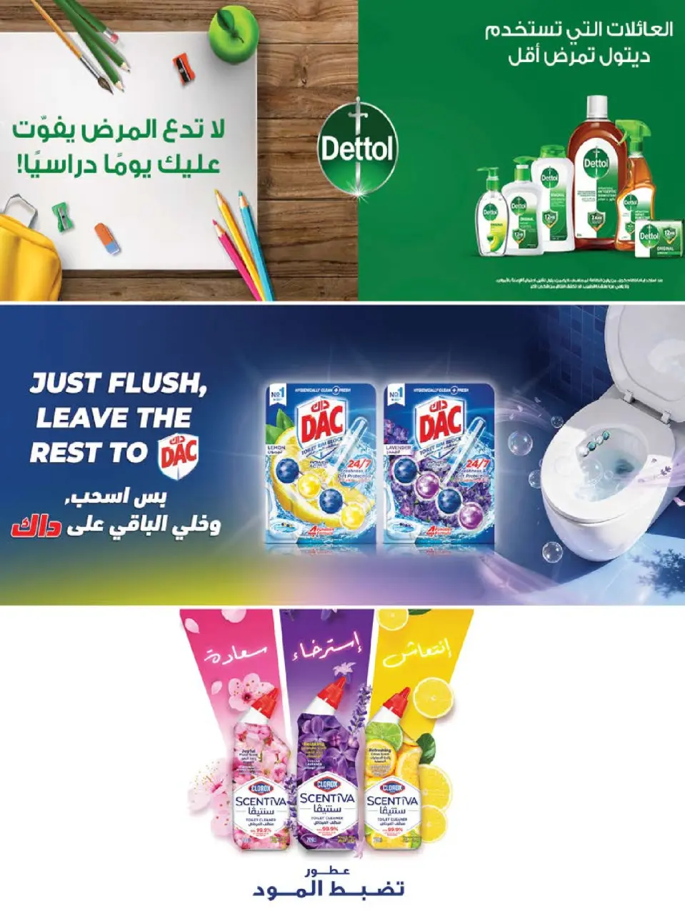 Ofertas de mercado Farm Jazan, Najran, Abu Arish, Abha de 19 a 25 Rabiʻ I 1448 AH (2 – 8 septiembre 2026) Ofertas de atención domiciliaria - Página 8
