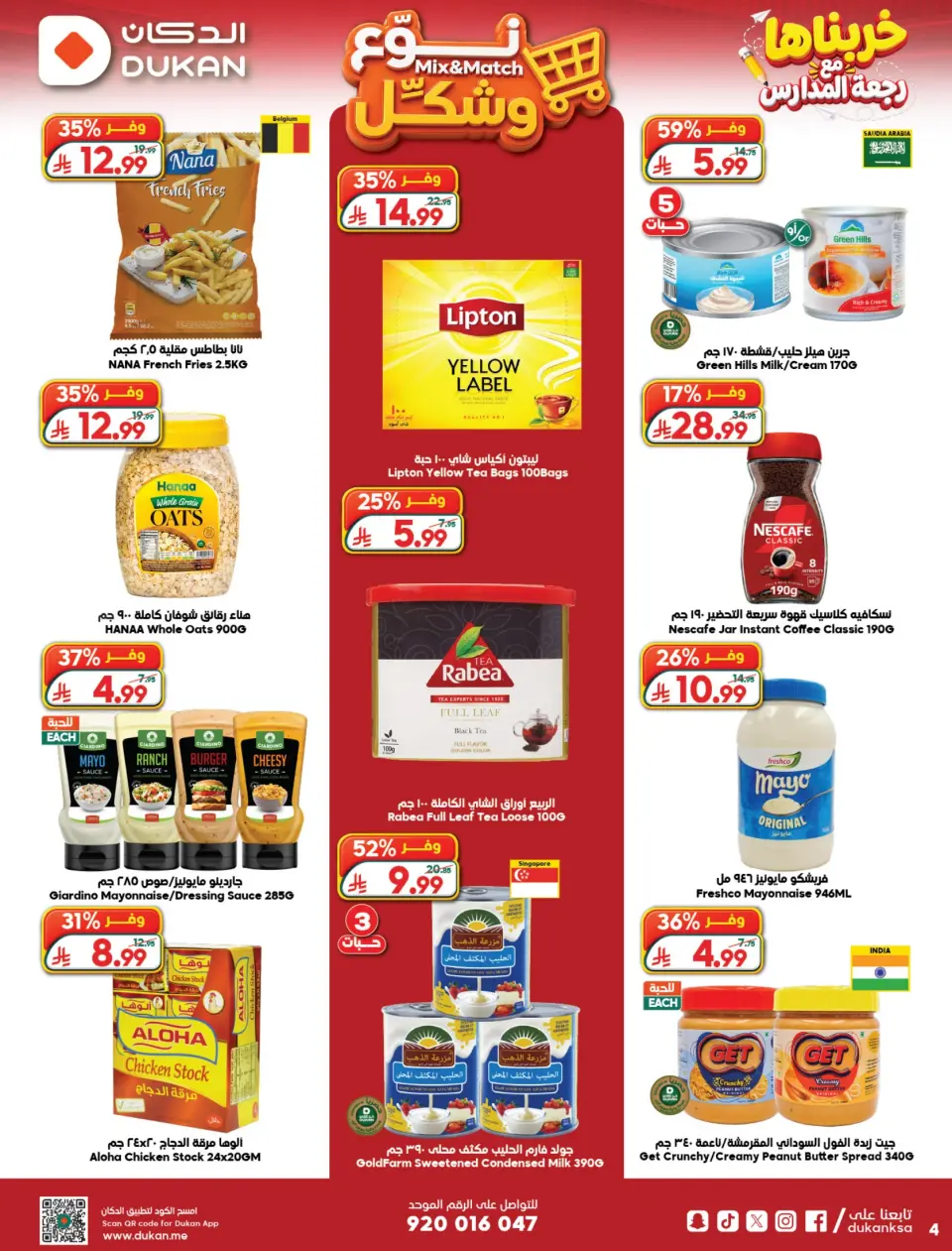 Ofertas de Dukan Arabia Saudita de 19 a 25 Rabiʻ I 1448 AH (2 – 8 septiembre 2026) Ofertas de regreso a clases - Página 4