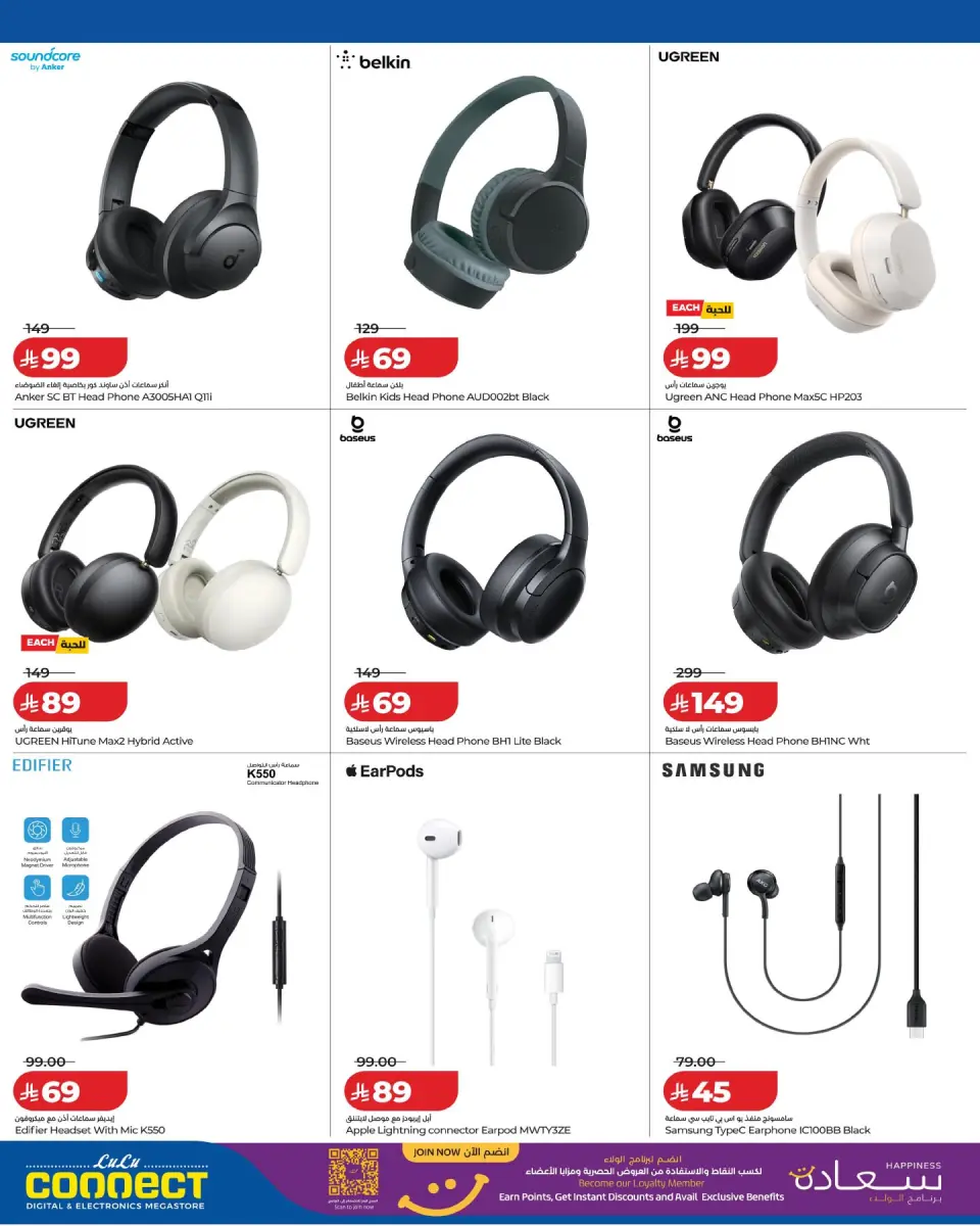 Ofertas de Lulu Arabia Saudita de 19 Rabiʻ I a 2 Rabiʻ II 1448 AH (2 – 15 septiembre 2026) Ahorros digitales - Página 10