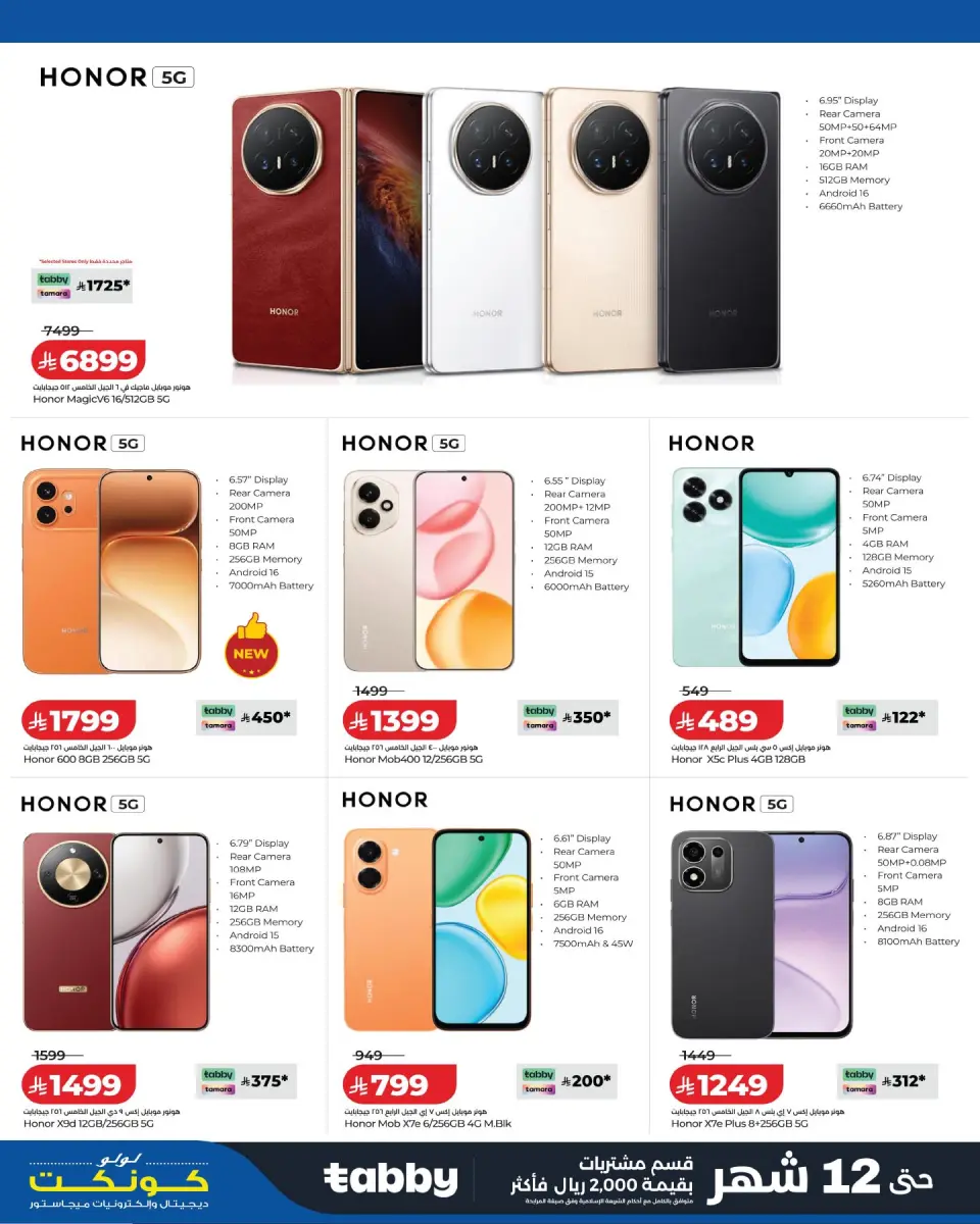 Ofertas de Lulu Arabia Saudita de 19 Rabiʻ I a 2 Rabiʻ II 1448 AH (2 – 15 septiembre 2026) Ahorros digitales - Página 4