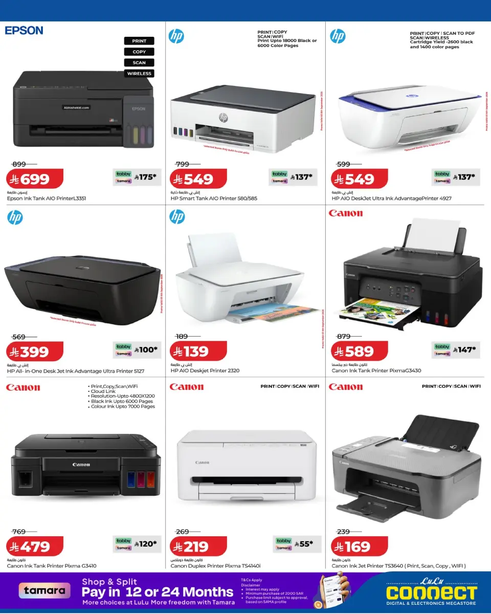 Ofertas de Lulu Arabia Saudita de 19 Rabiʻ I a 2 Rabiʻ II 1448 AH (2 – 15 septiembre 2026) Ahorros digitales - Página 9