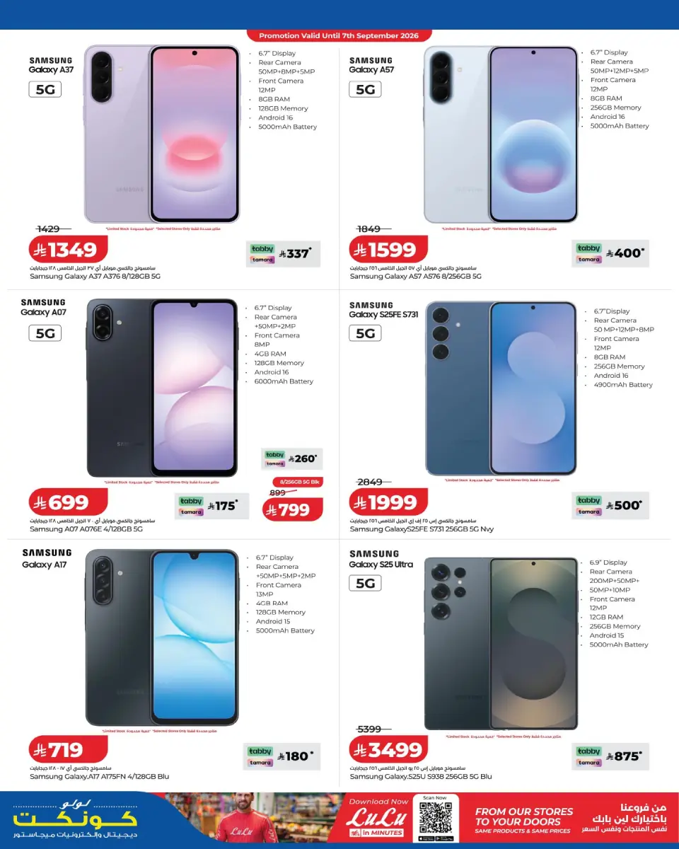 Ofertas de Lulu Arabia Saudita de 19 Rabiʻ I a 2 Rabiʻ II 1448 AH (2 – 15 septiembre 2026) Ahorros digitales - Página 2