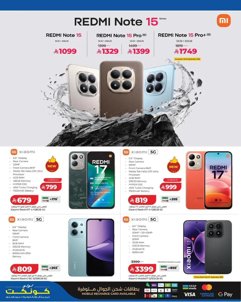 Ofertas de Lulu Arabia Saudita de 19 Rabiʻ I a 2 Rabiʻ II 1448 AH (2 – 15 septiembre 2026) Ahorros digitales - Página 8