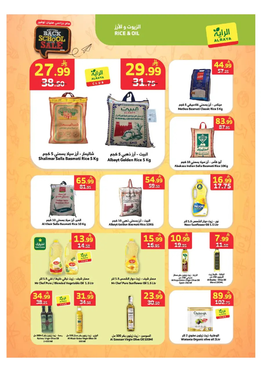 Ofertas de Mercado Al Rayah Arabia Saudita de 19 a 25 Rabiʻ I 1448 AH (2 – 8 septiembre 2026) Ofertas de regreso a clases - Página 2