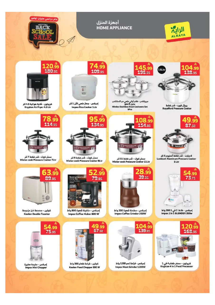 Ofertas de Mercado Al Rayah Arabia Saudita de 19 a 25 Rabiʻ I 1448 AH (2 – 8 septiembre 2026) Ofertas de regreso a clases - Página 15