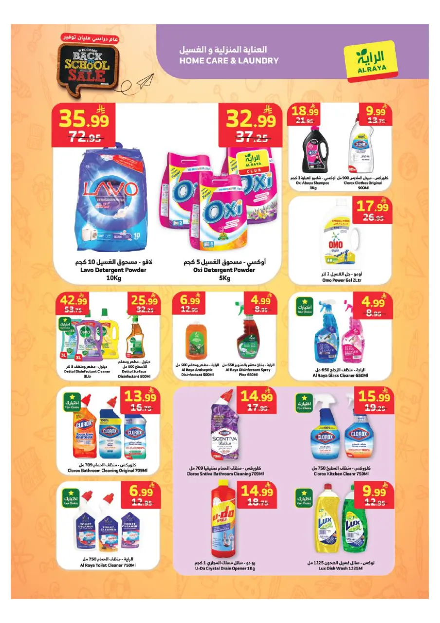 Ofertas de Mercado Al Rayah Arabia Saudita de 19 a 25 Rabiʻ I 1448 AH (2 – 8 septiembre 2026) Ofertas de regreso a clases - Página 17