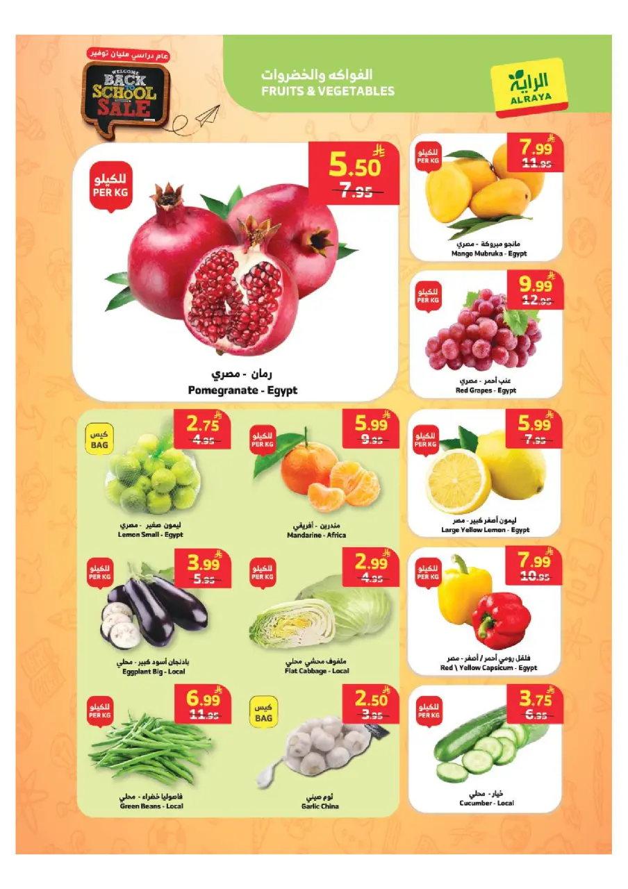 Ofertas de Mercado Al Rayah Arabia Saudita de 19 a 25 Rabiʻ I 1448 AH (2 – 8 septiembre 2026) Ofertas de regreso a clases - Página 20