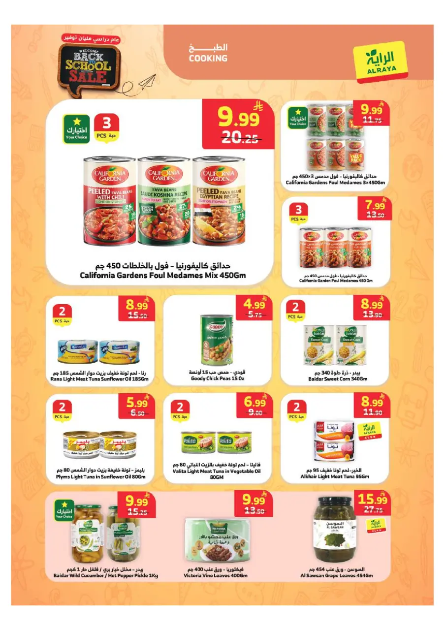 Ofertas de Mercado Al Rayah Arabia Saudita de 19 a 25 Rabiʻ I 1448 AH (2 – 8 septiembre 2026) Ofertas de regreso a clases - Página 3
