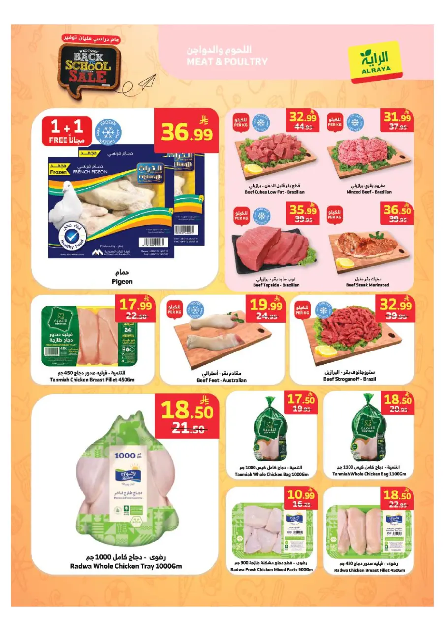 Ofertas de Mercado Al Rayah Arabia Saudita de 19 a 25 Rabiʻ I 1448 AH (2 – 8 septiembre 2026) Ofertas de regreso a clases - Página 23