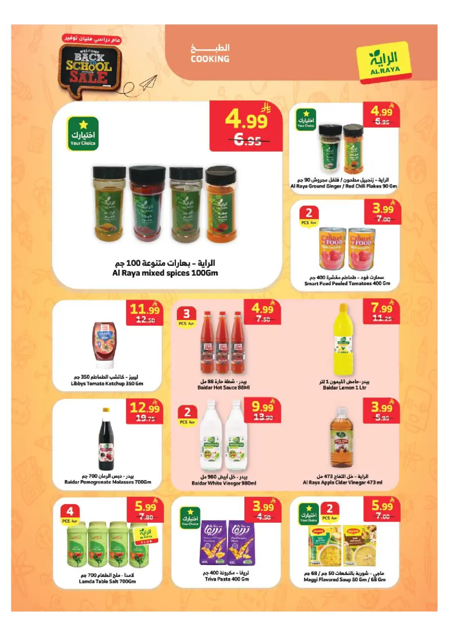 Ofertas de Mercado Al Rayah Arabia Saudita de 19 a 25 Rabiʻ I 1448 AH (2 – 8 septiembre 2026) Ofertas de regreso a clases - Página 4